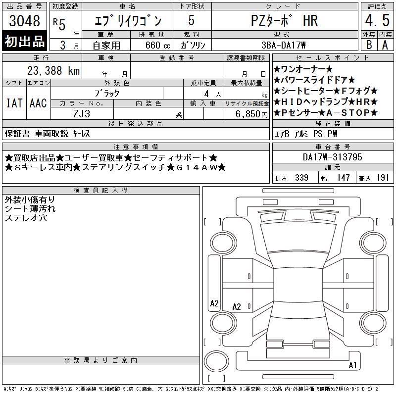 SUZUKI EVERY