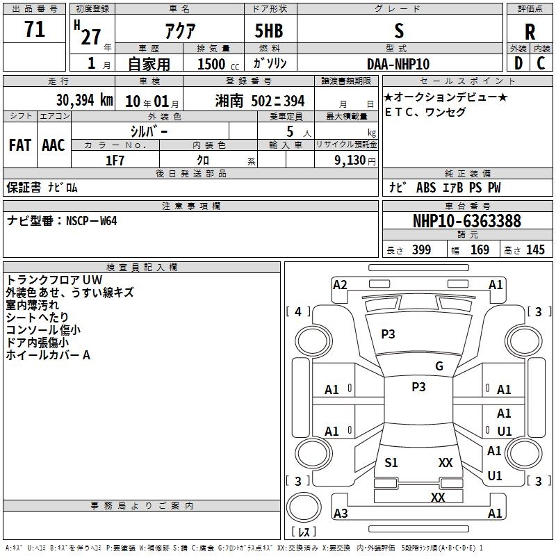 TOYOTA AQUA