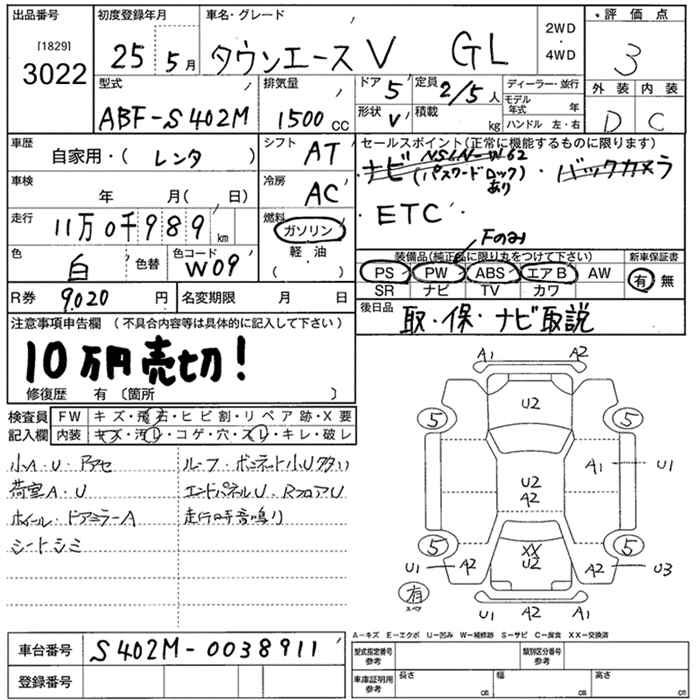 TOYOTA LITE ACE