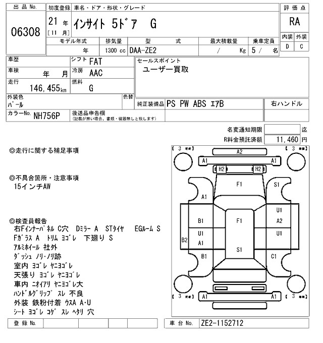 HONDA INSIGHT
