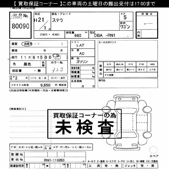 SUBARU STELLA