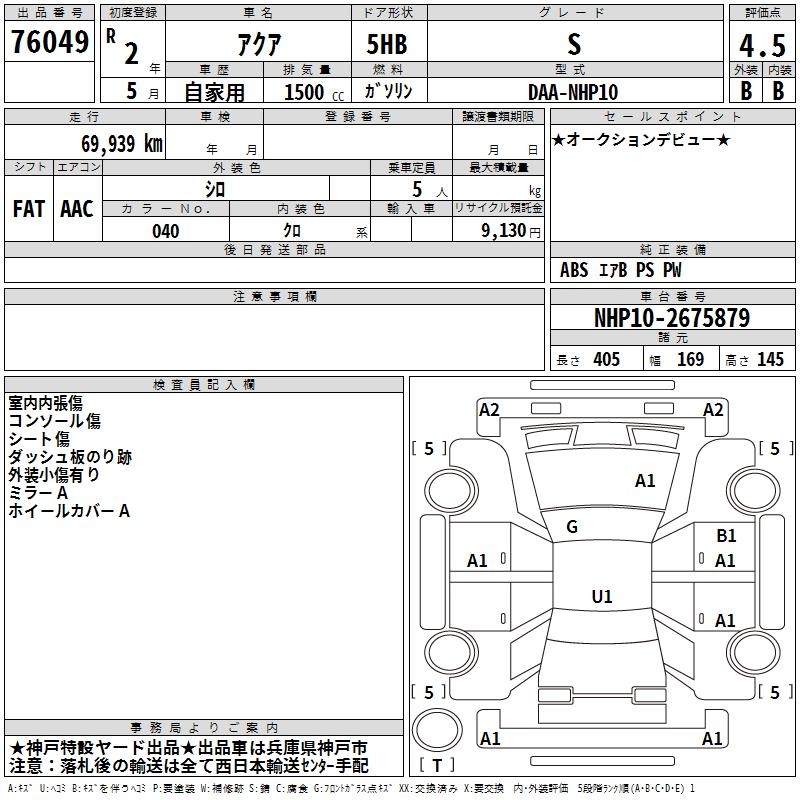 TOYOTA AQUA