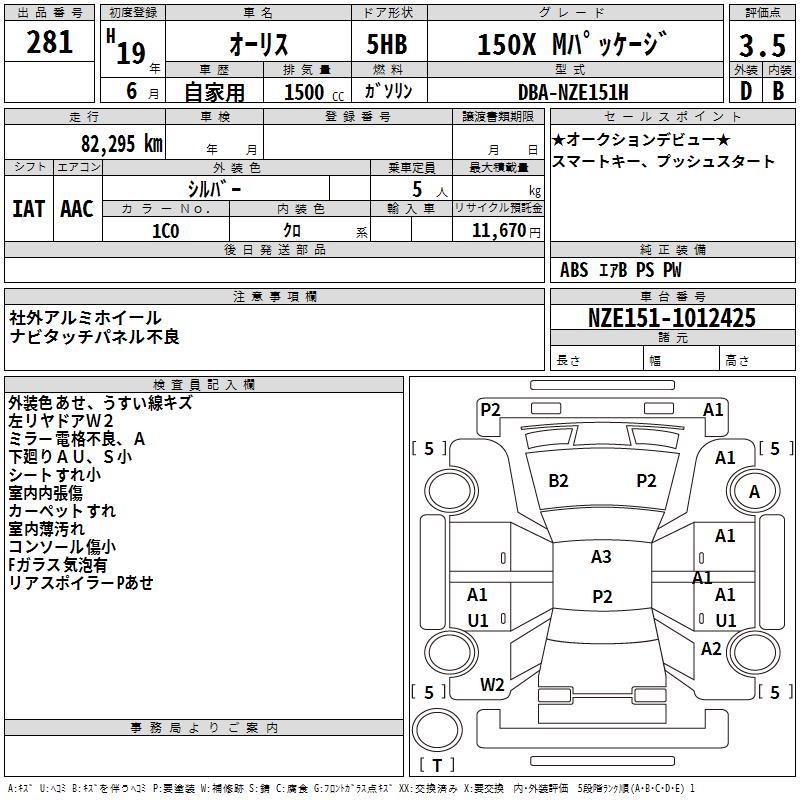 TOYOTA AURIS