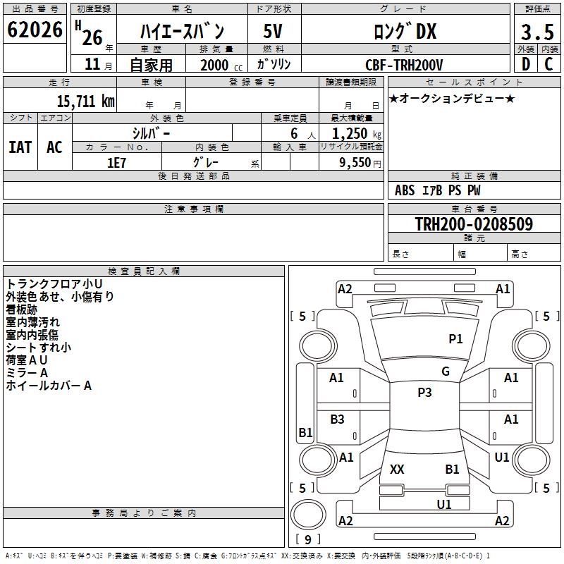 TOYOTA REGIUS ACE