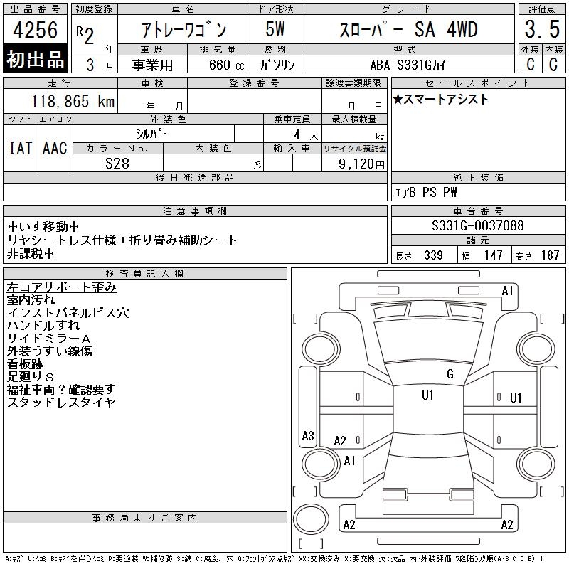 DAIHATSU ATRAI
