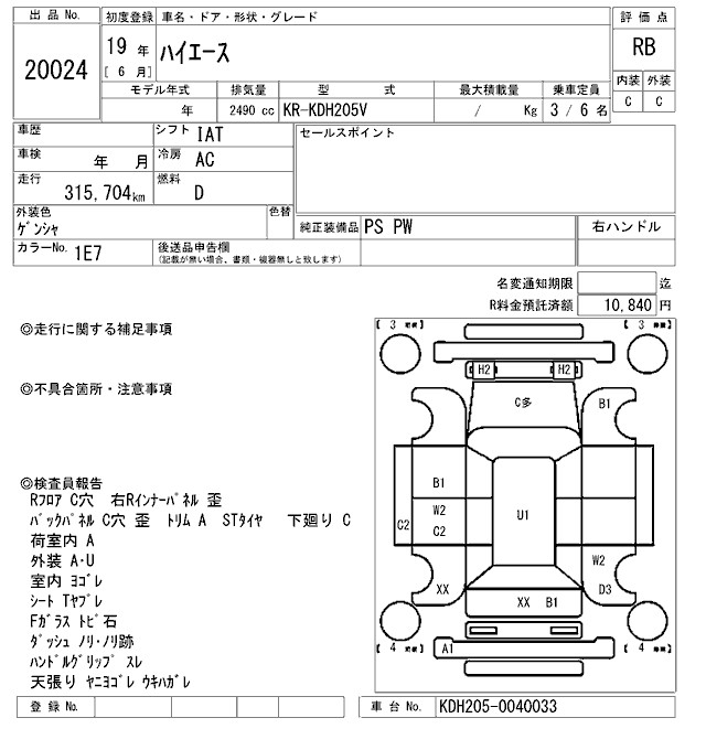 TOYOTA REGIUS ACE
