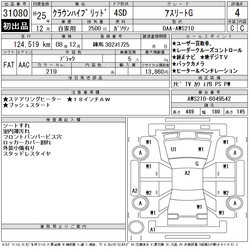 TOYOTA CROWN