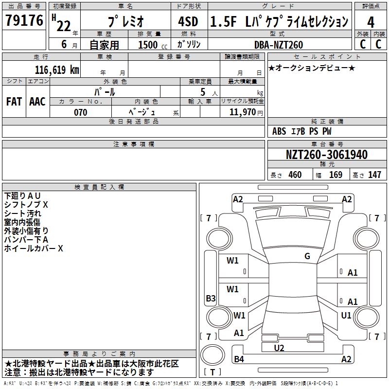 TOYOTA PREMIO