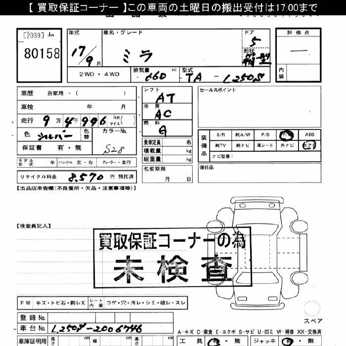DAIHATSU MIRA