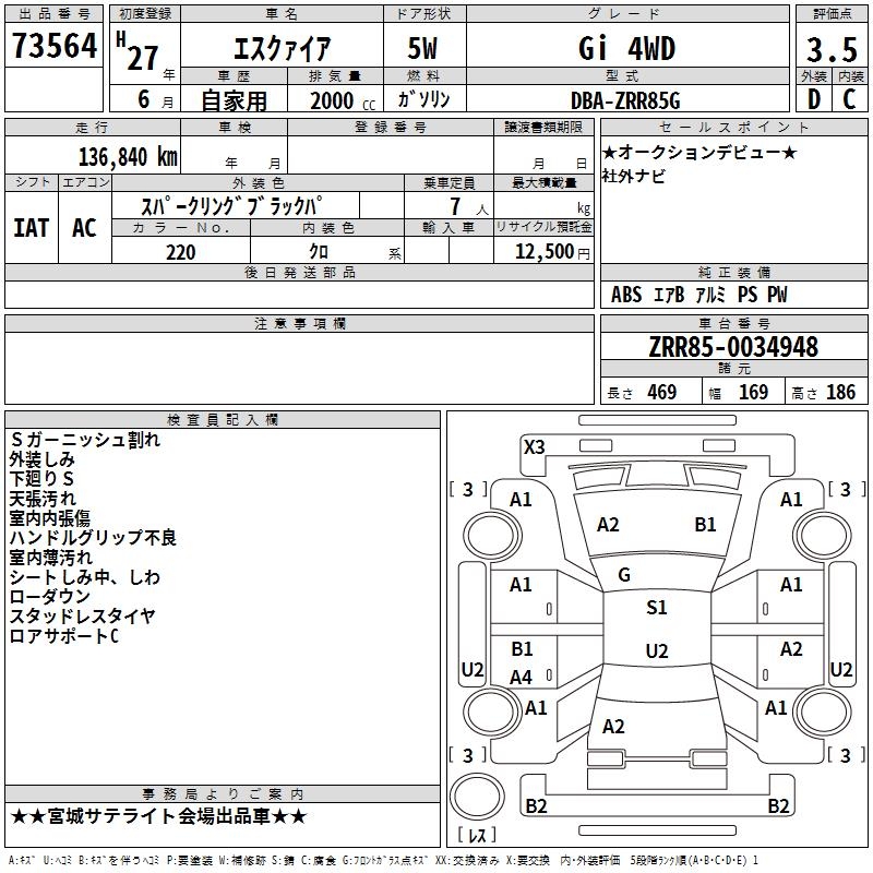 TOYOTA ESQUIRE