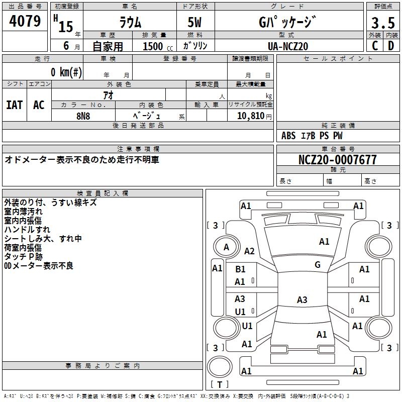 TOYOTA RAUM
