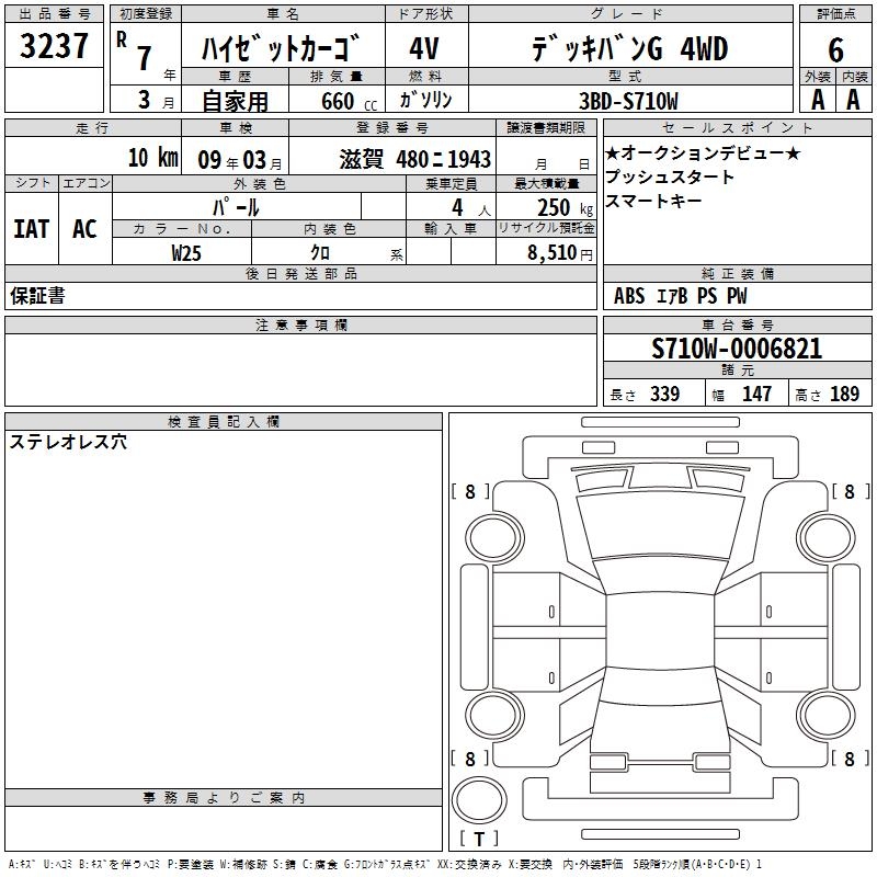 DAIHATSU ATRAI