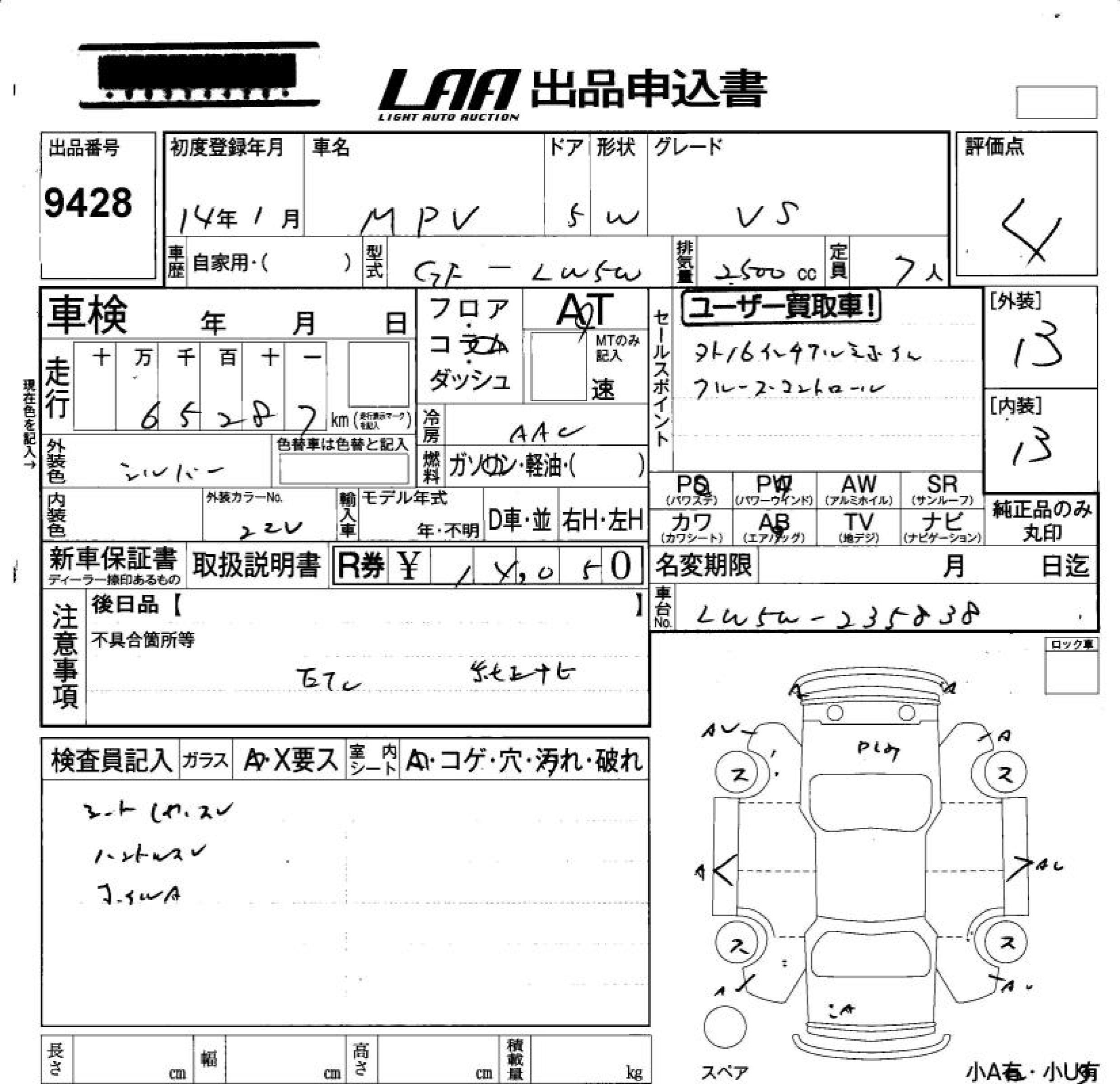 MAZDA MPV
