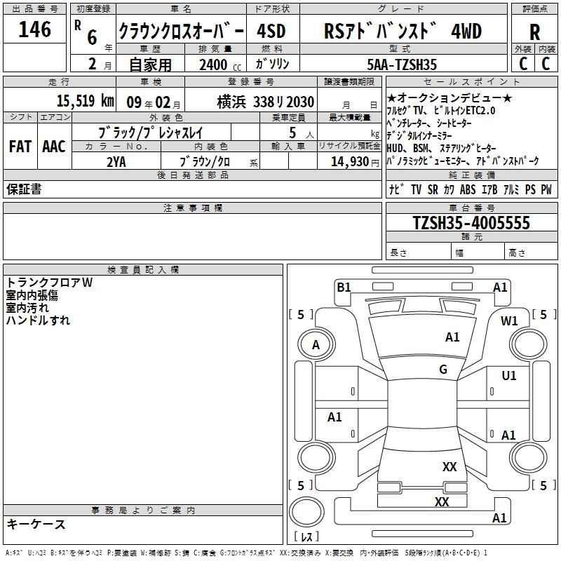 TOYOTA CROWN