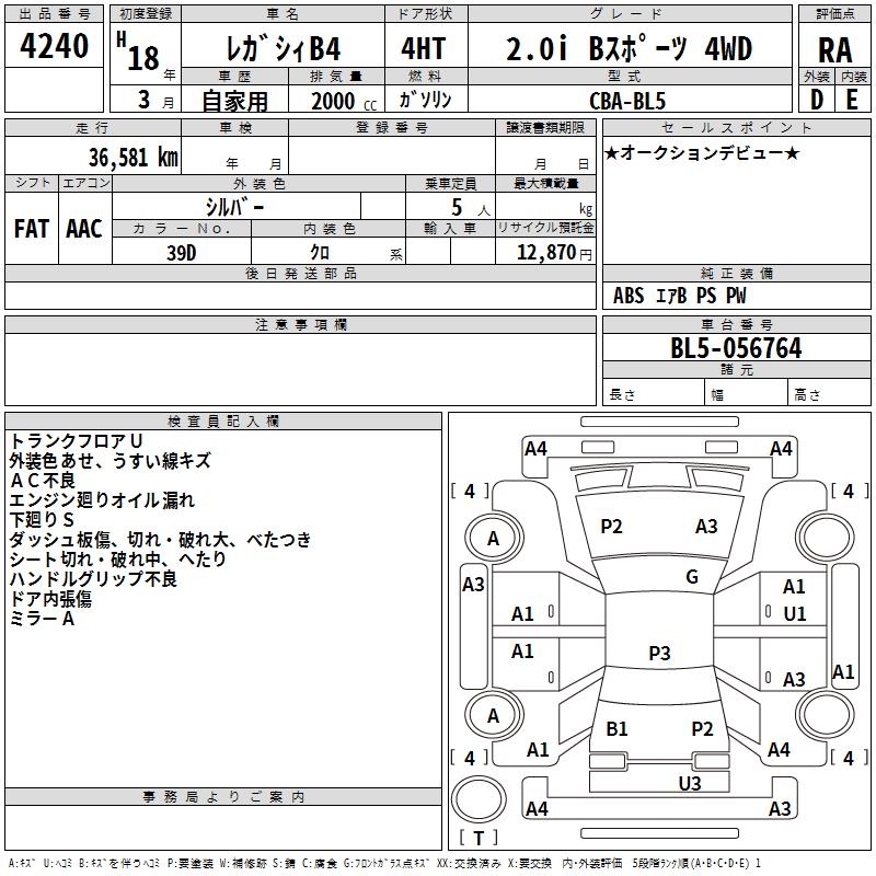 SUBARU LEGACY B4