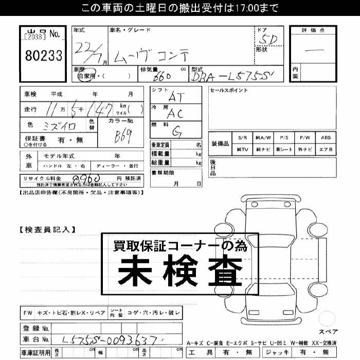 DAIHATSU MOVE CONTE