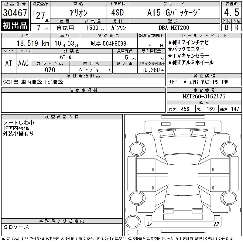 TOYOTA ALLION