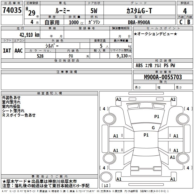 TOYOTA ROOMY