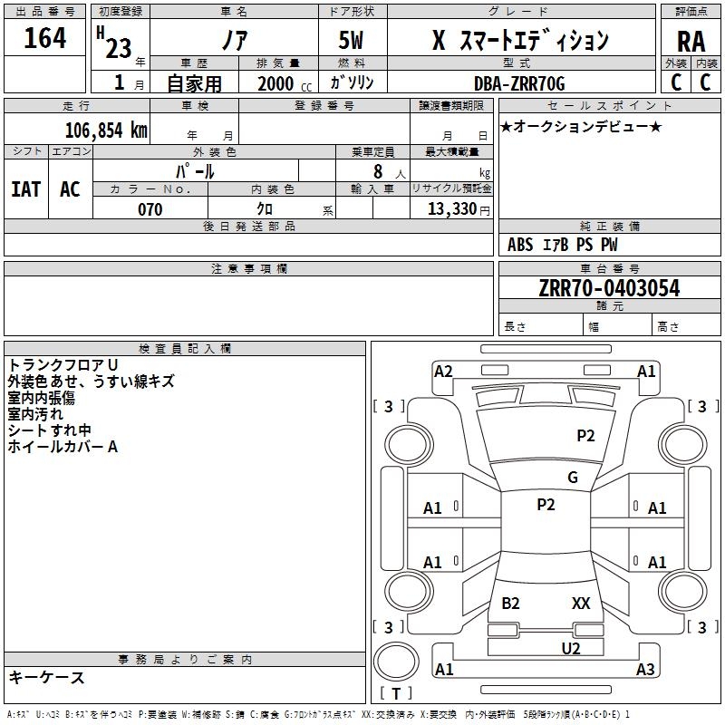TOYOTA NOAH