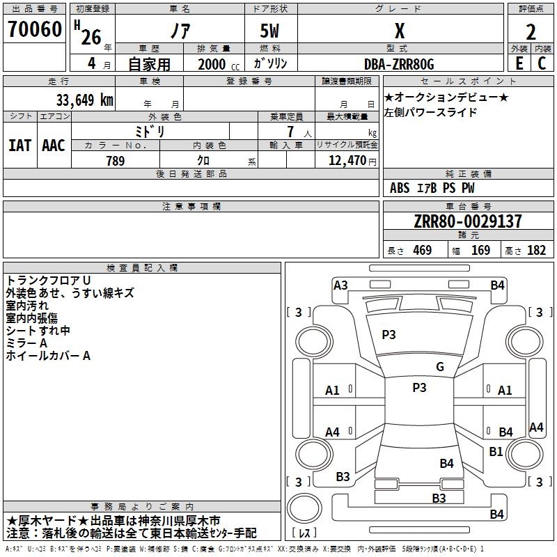 TOYOTA NOAH