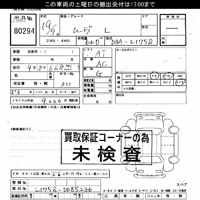 DAIHATSU MOVE