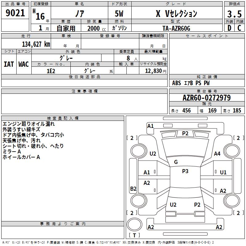 TOYOTA NOAH