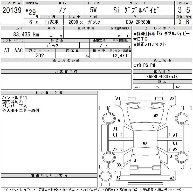 TOYOTA NOAH