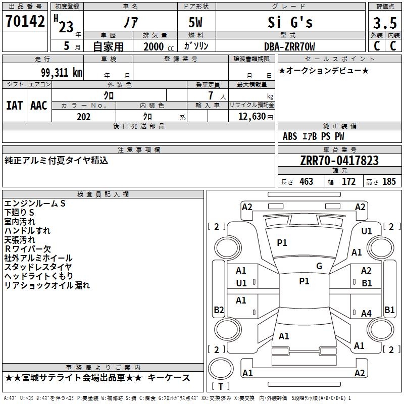 TOYOTA NOAH
