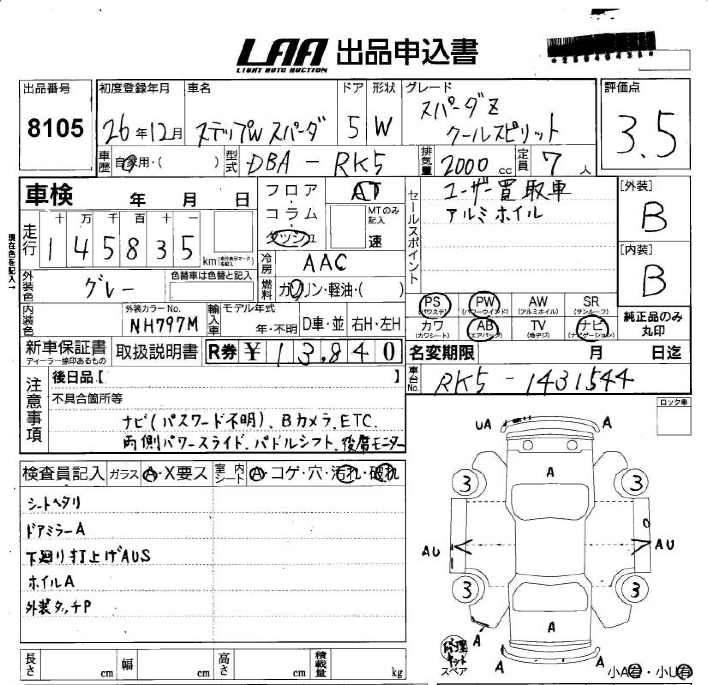 HONDA STEPWGN