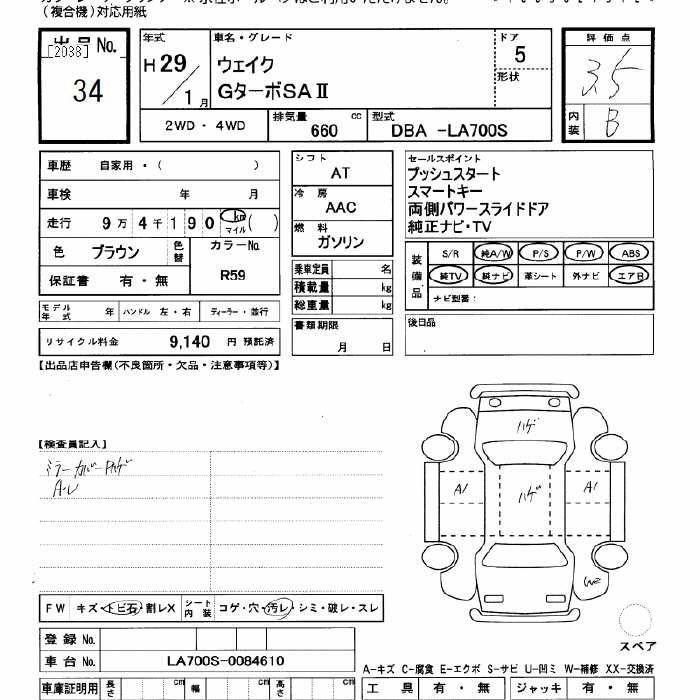 DAIHATSU WAKE