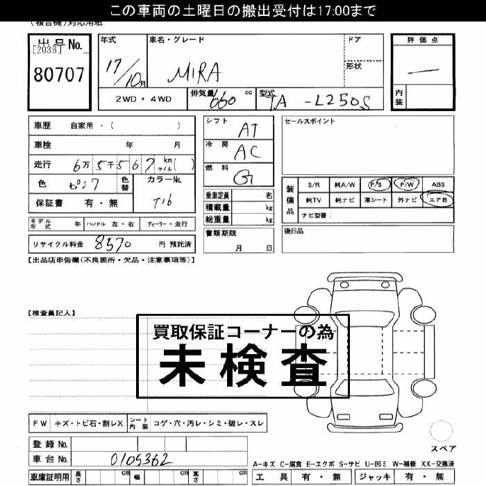 DAIHATSU MIRA