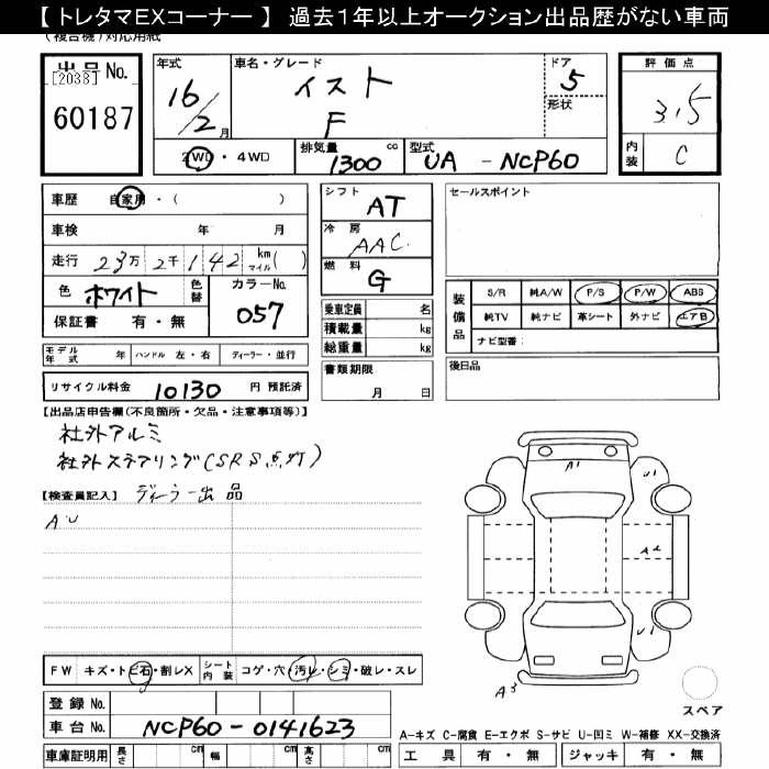 TOYOTA IST