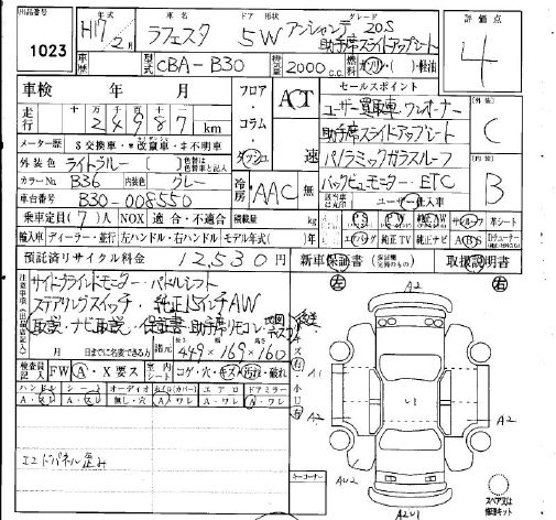 NISSAN LAFESTA