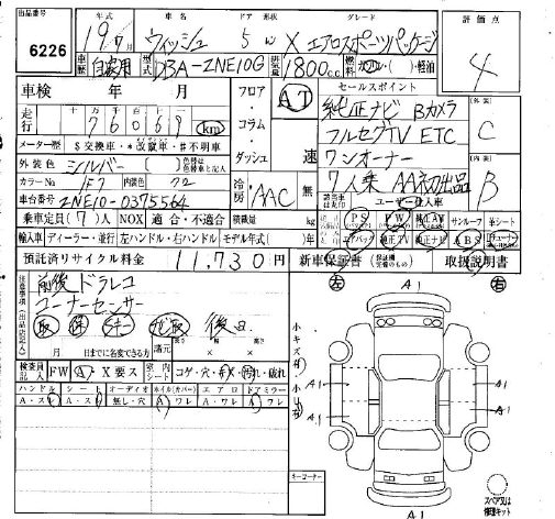TOYOTA WISH