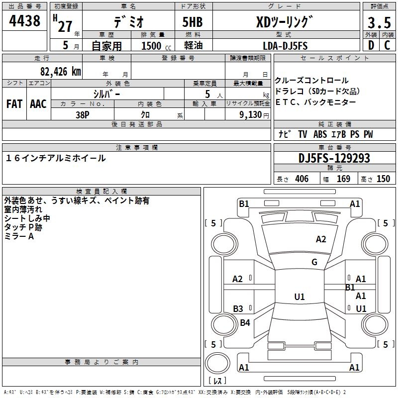 MAZDA DEMIO