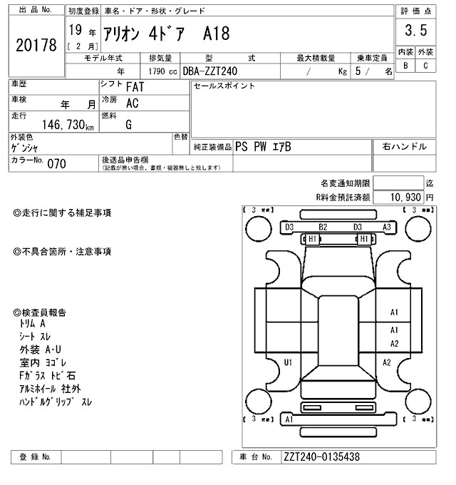 TOYOTA ALLION