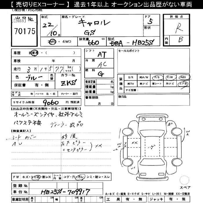MAZDA CAROL