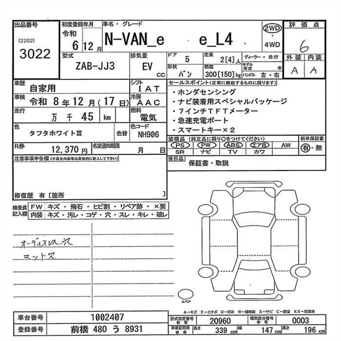 HONDA N-VAN