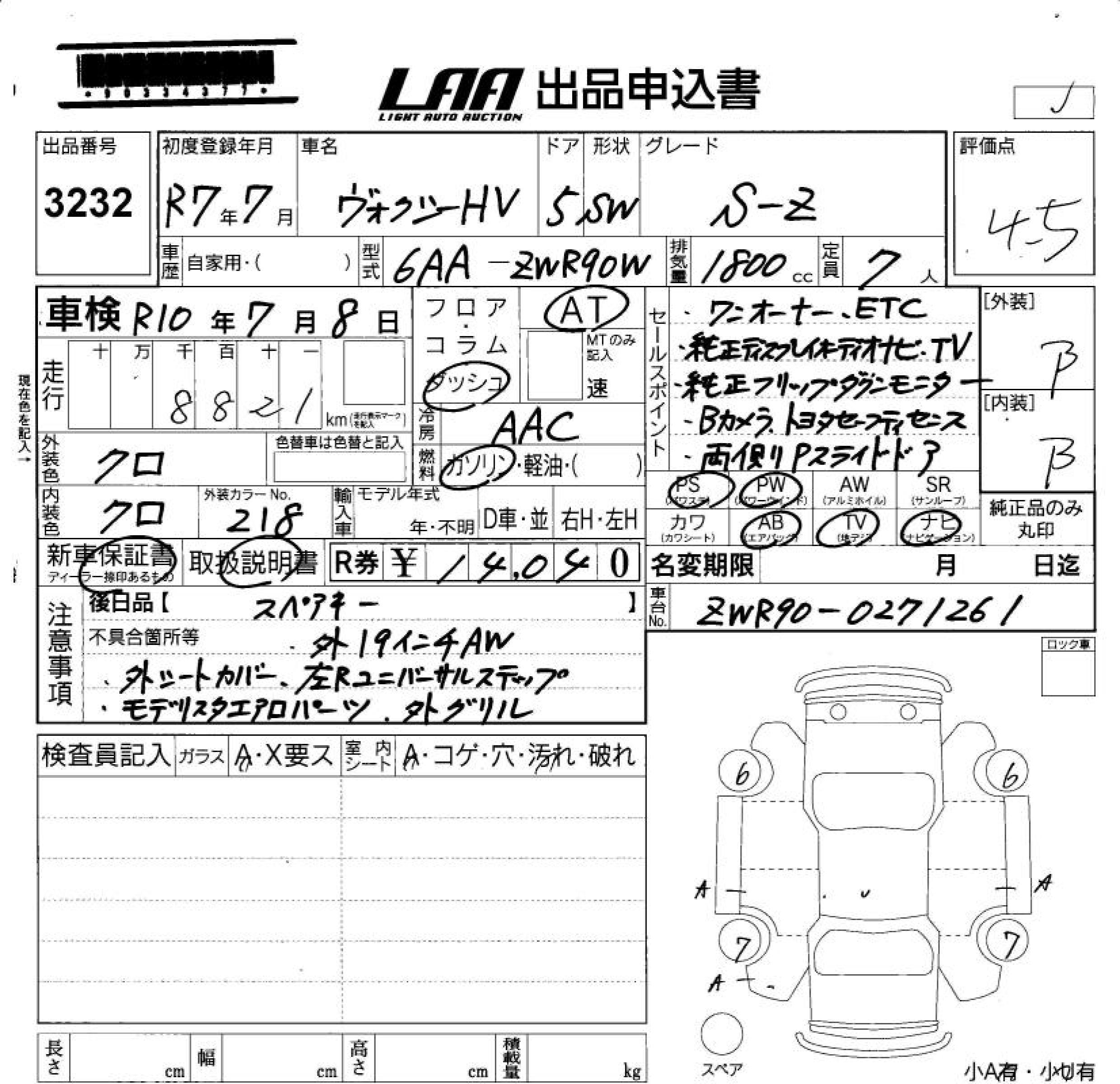 TOYOTA VOXY