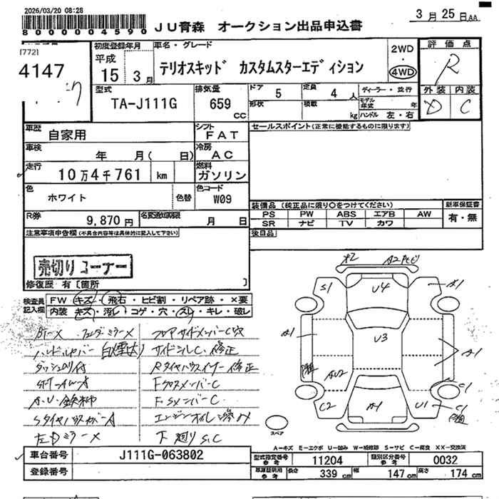 DAIHATSU TERIOS KID
