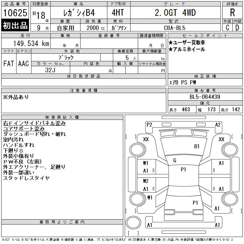 SUBARU LEGACY B4