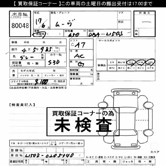 DAIHATSU MOVE
