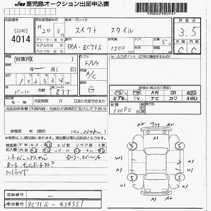 SUZUKI SWIFT