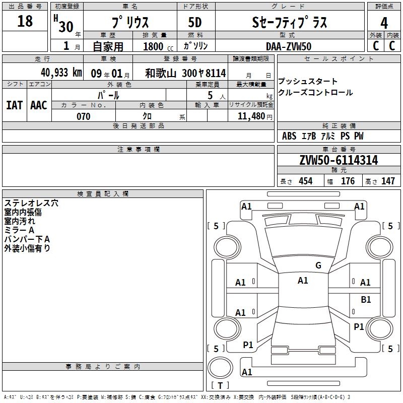 TOYOTA PRIUS