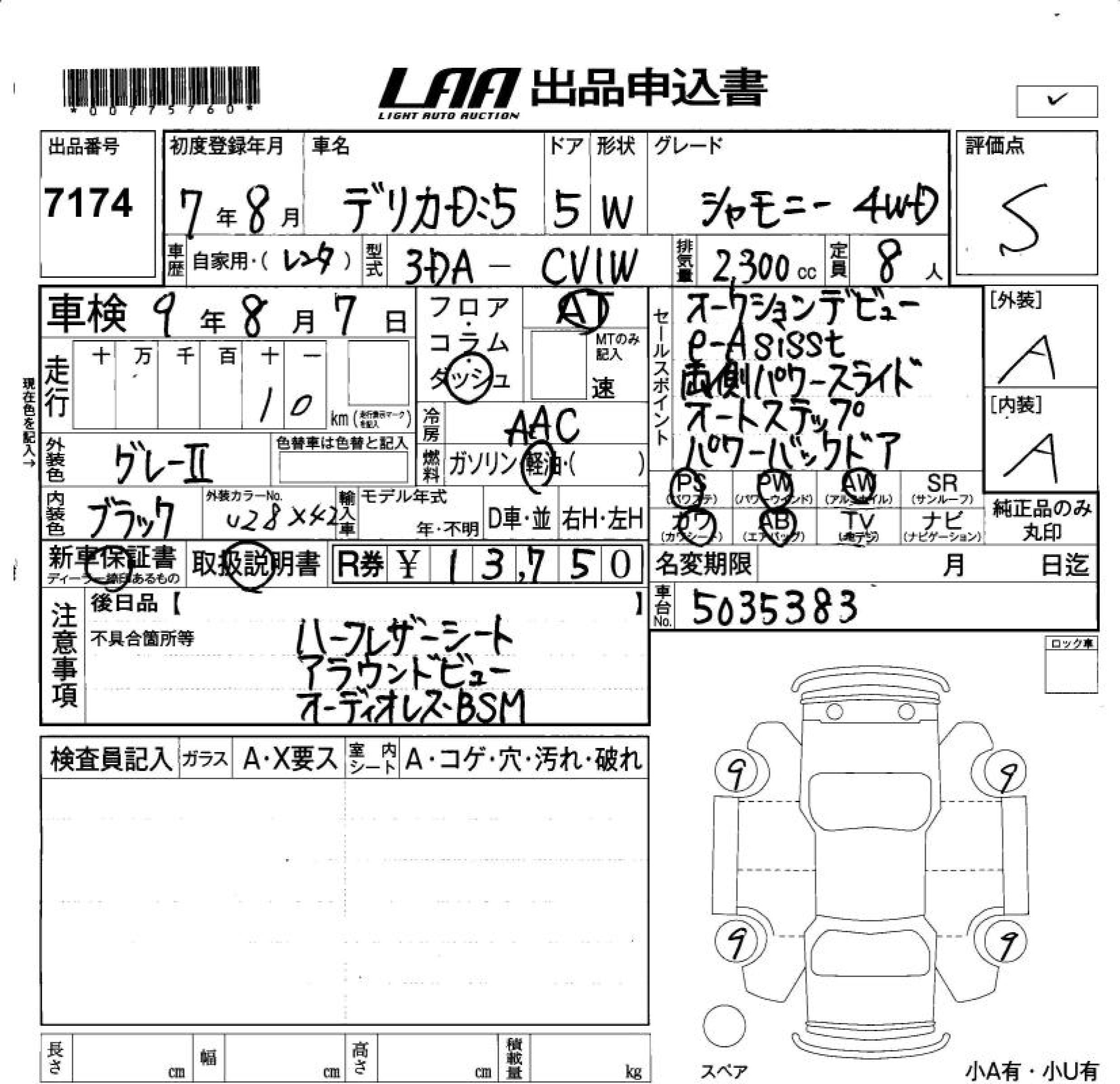 MITSUBISHI DELICA D:5