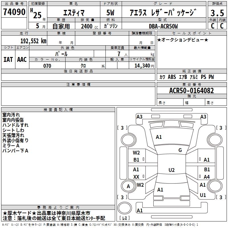 TOYOTA ESTIMA