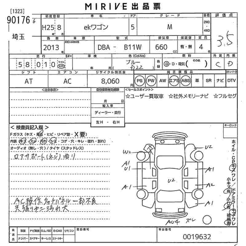 MITSUBISHI EK WAGON
