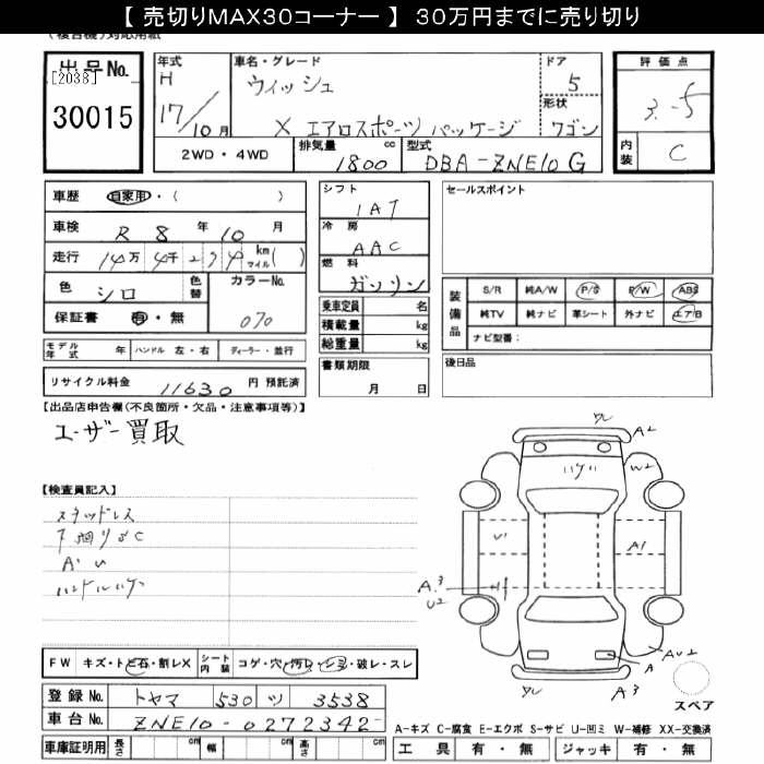 TOYOTA WISH