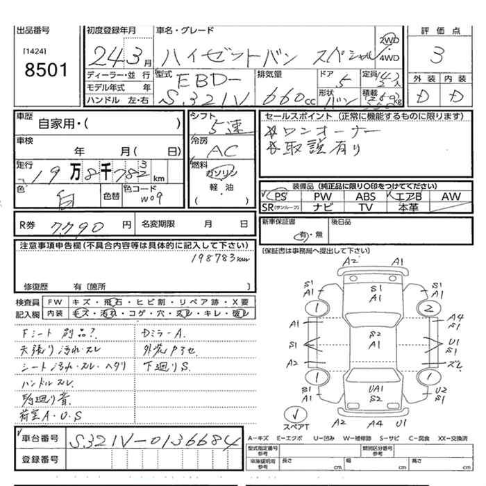 DAIHATSU HIJET