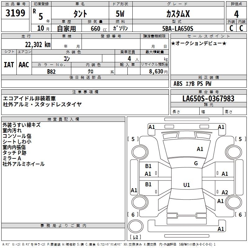 DAIHATSU TANTO